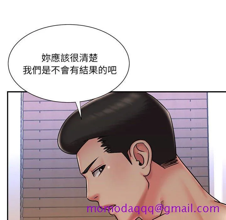 男孩没人爱 第41章 第15页