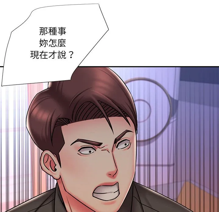 男孩没人爱 第41章 第42页