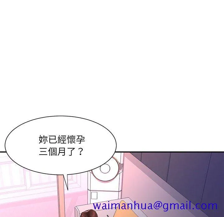 男孩没人爱 第41章 第40页
