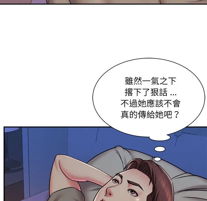 男孩没人爱 第41章 第83页