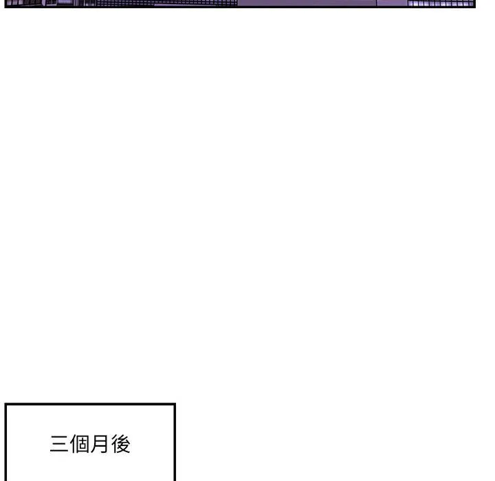男孩没人爱 第41章 第36页