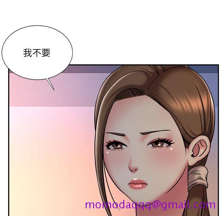 男孩没人爱 第41章 第45页