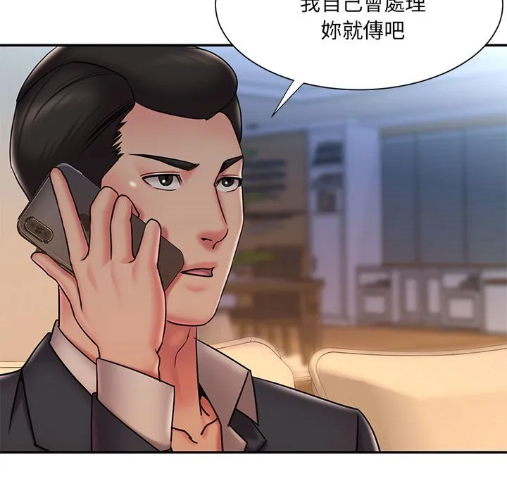 男孩没人爱 第41章 第88页