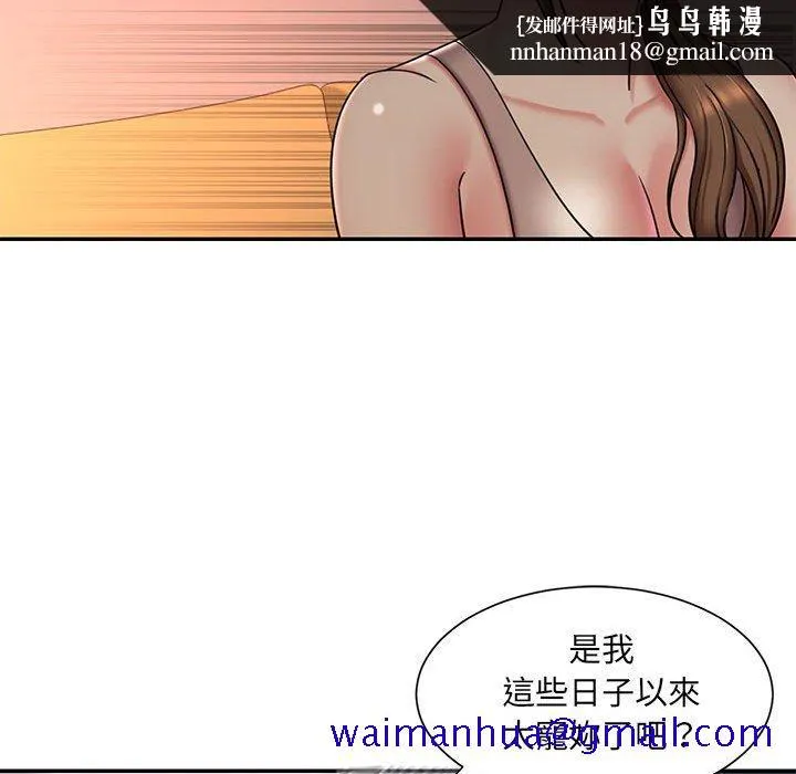 男孩没人爱 第41章 第50页