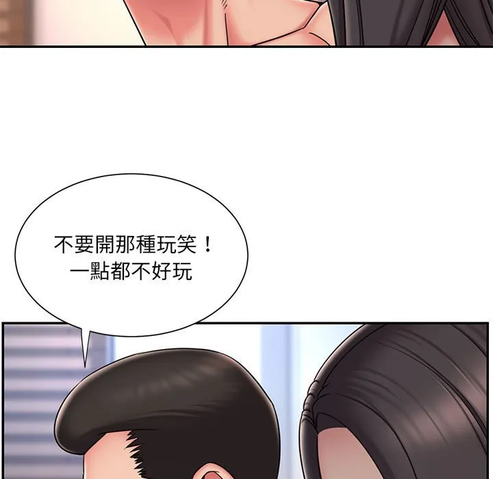 男孩没人爱 第41章 第6页