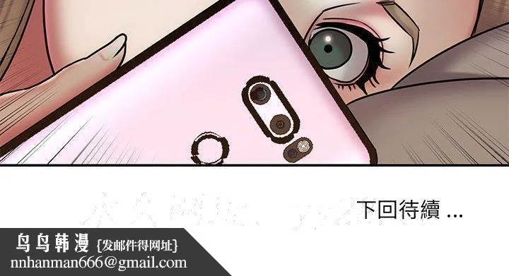 男孩没人爱 第41章 第99页