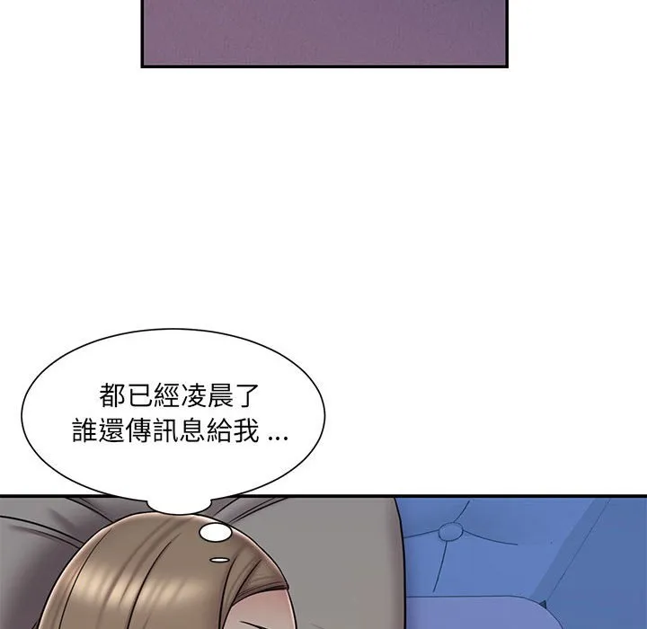 男孩没人爱 第41章 第93页