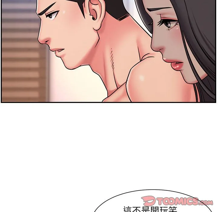 男孩没人爱 第41章 第7页