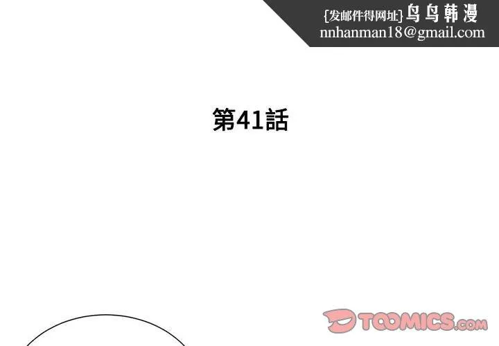 男孩没人爱 第41章 第1页