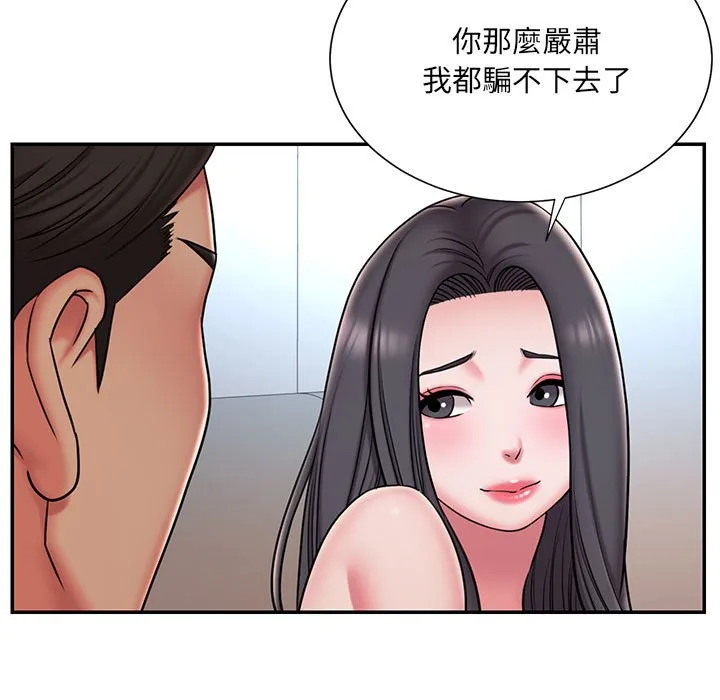 男孩没人爱 第41章 第4页
