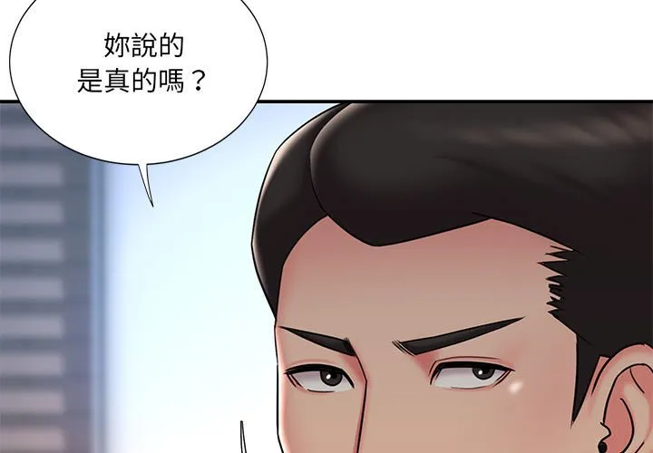 男孩没人爱 第41章 第2页