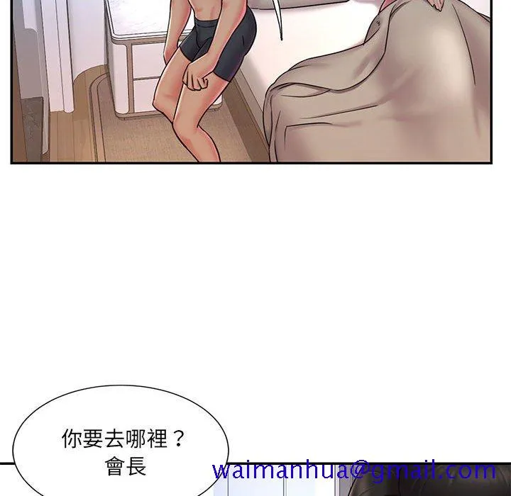 男孩没人爱 第41章 第10页
