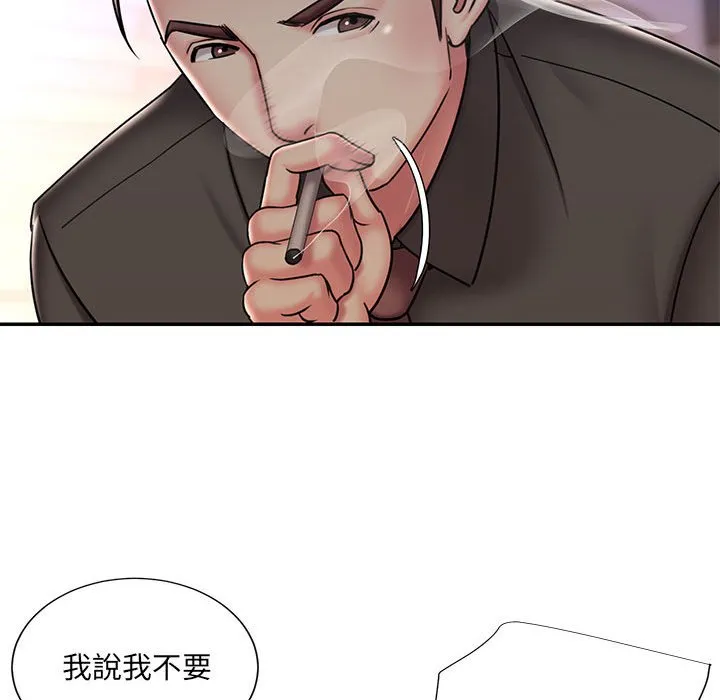 男孩没人爱 第41章 第47页