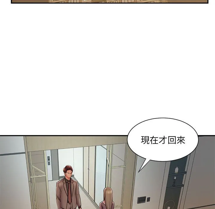 男孩没人爱 第41章 第76页