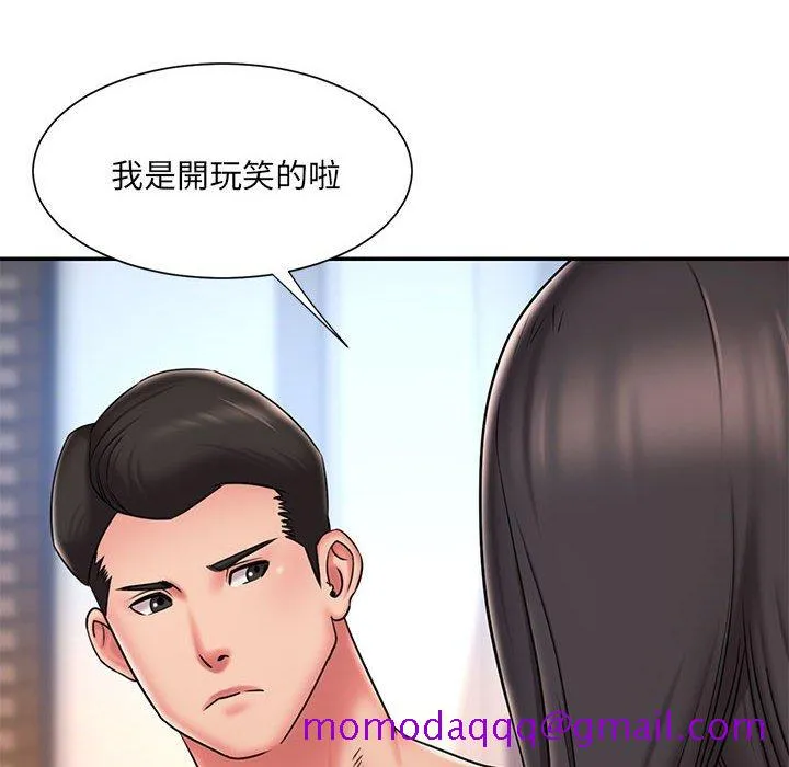 男孩没人爱 第41章 第5页