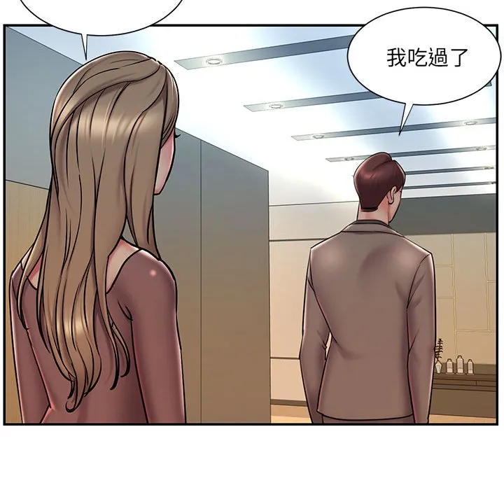 男孩没人爱 第41章 第78页
