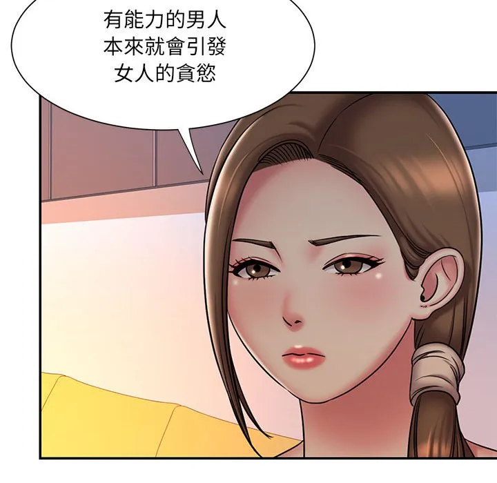 男孩没人爱 第41章 第58页