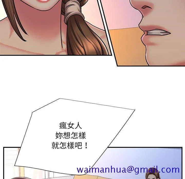 男孩没人爱 第41章 第70页