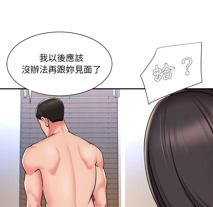 男孩没人爱 第41章 第12页