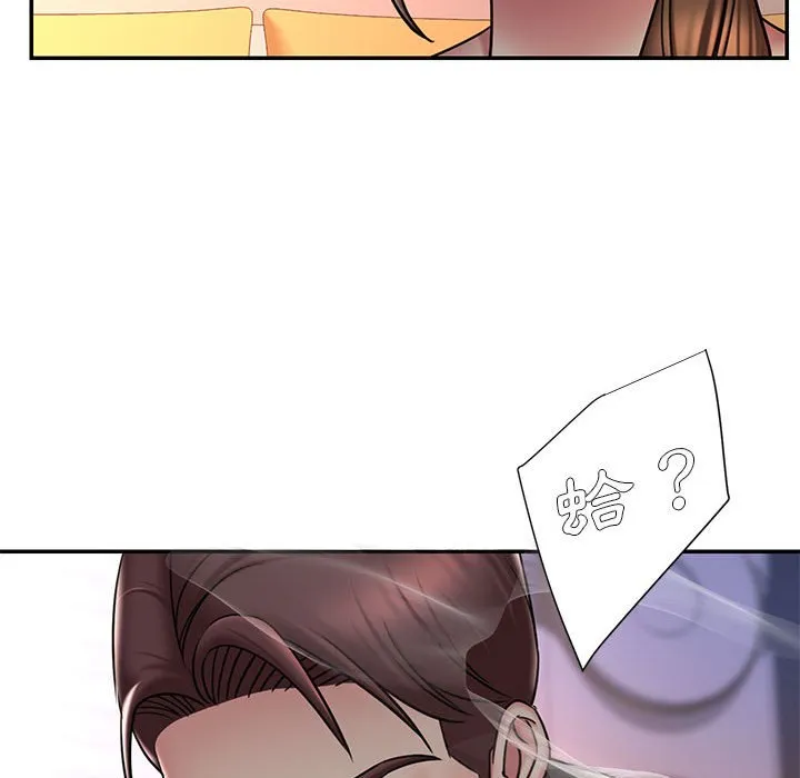 男孩没人爱 第41章 第46页
