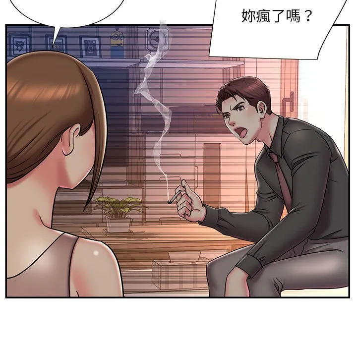 男孩没人爱 第41章 第48页