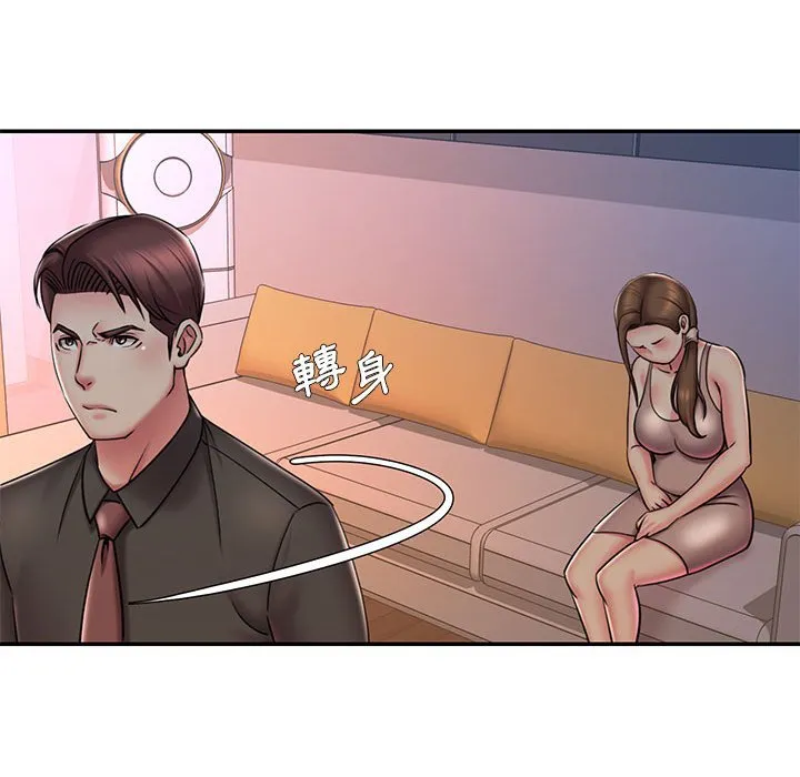 男孩没人爱 第41章 第54页