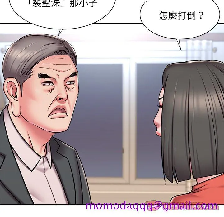 男孩没人爱 第47章 第66页