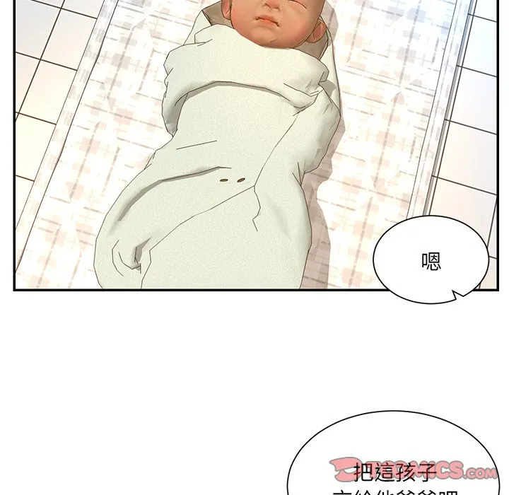 男孩没人爱 第47章 第62页