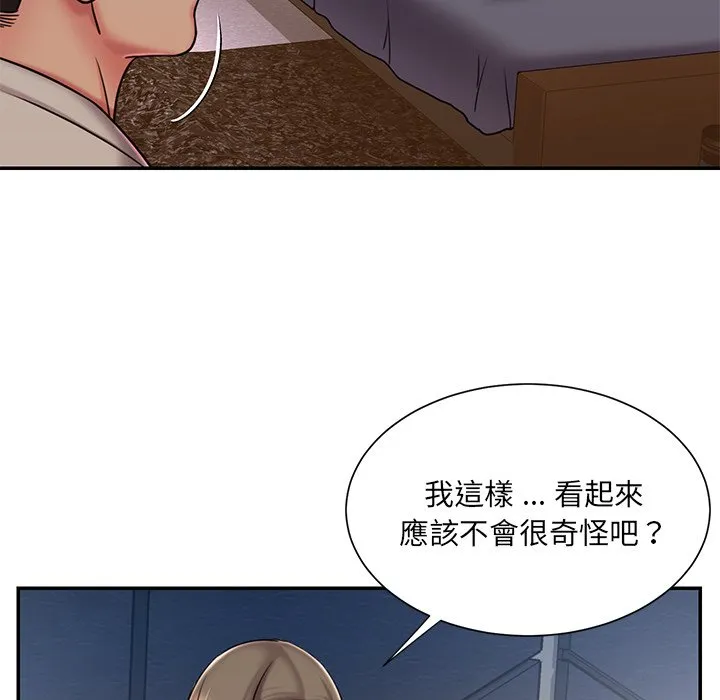 男孩没人爱 第47章 第28页
