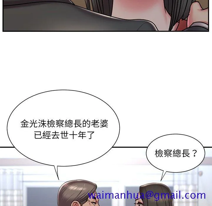 男孩没人爱 第47章 第71页