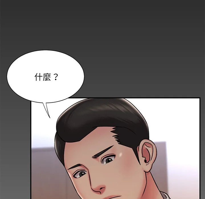 男孩没人爱 第47章 第17页