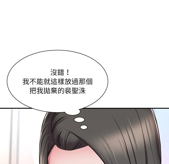 男孩没人爱 第47章 第87页
