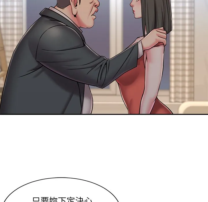 男孩没人爱 第47章 第72页