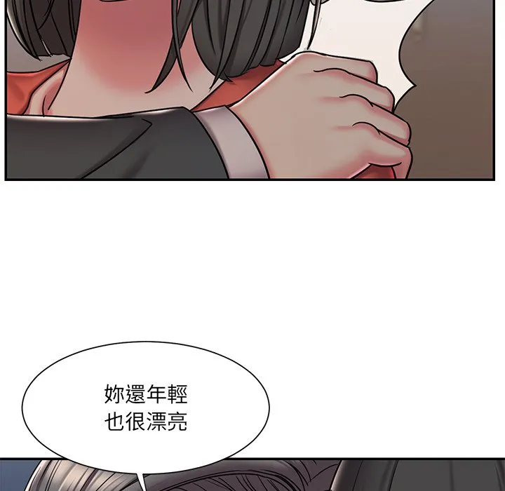男孩没人爱 第47章 第68页