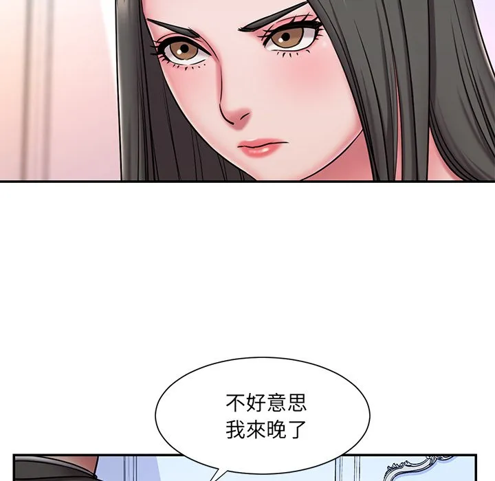 男孩没人爱 第47章 第88页