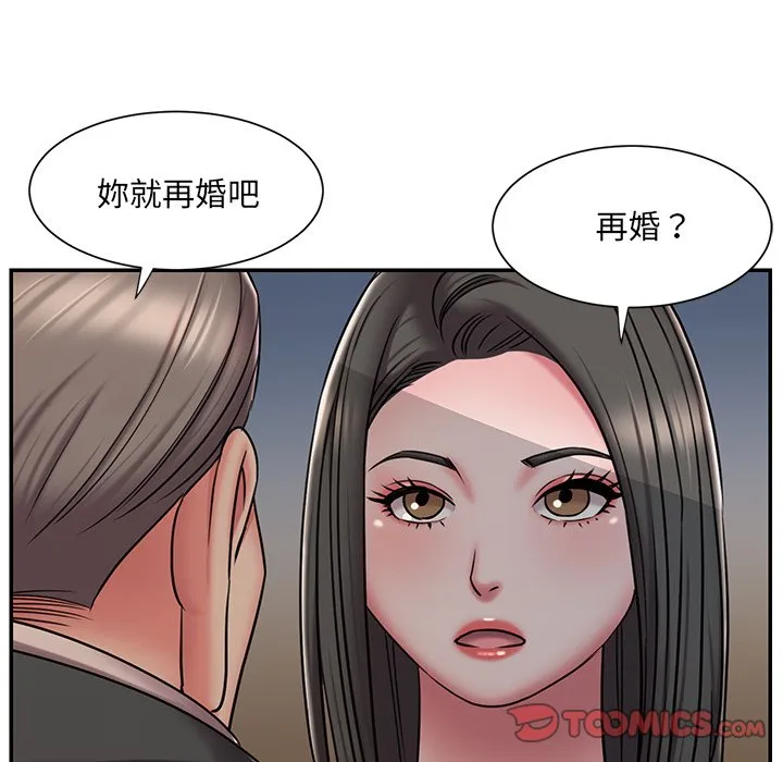 男孩没人爱 第47章 第70页