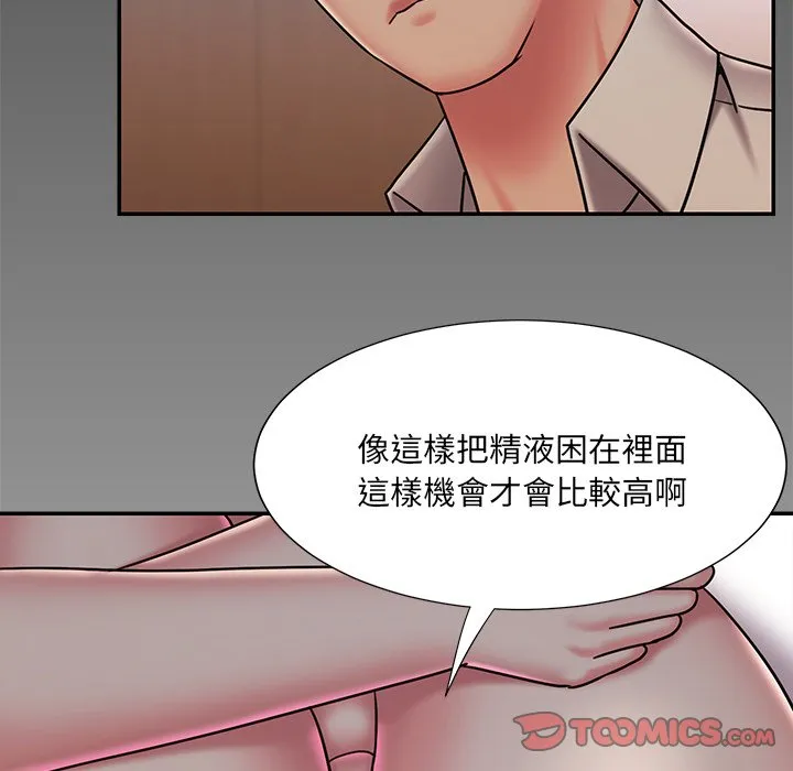 男孩没人爱 第47章 第18页