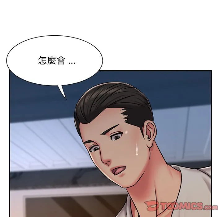 男孩没人爱 第47章 第30页