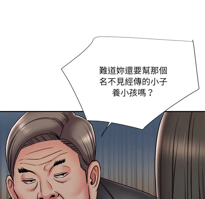 男孩没人爱 第47章 第64页