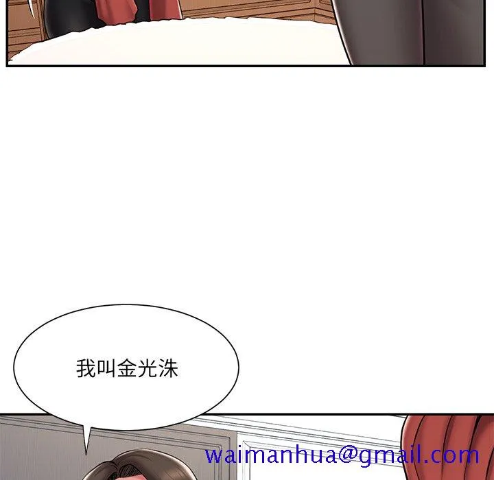 男孩没人爱 第47章 第91页