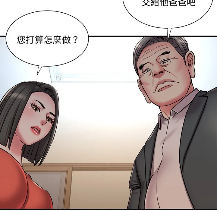 男孩没人爱 第47章 第63页