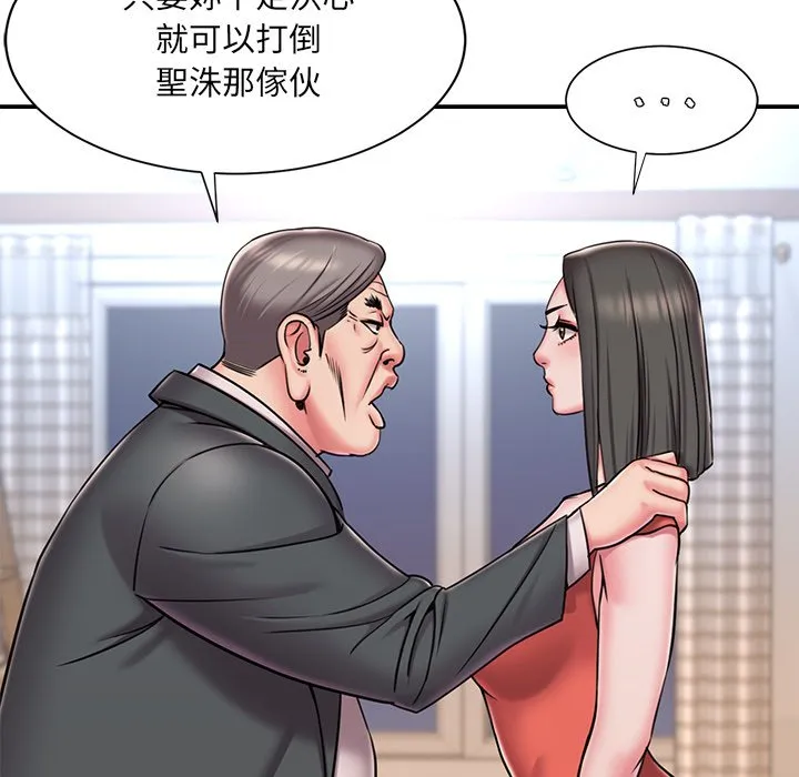 男孩没人爱 第47章 第73页