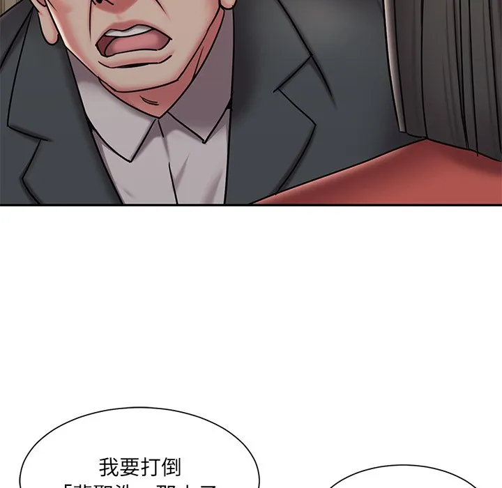 男孩没人爱 第47章 第65页