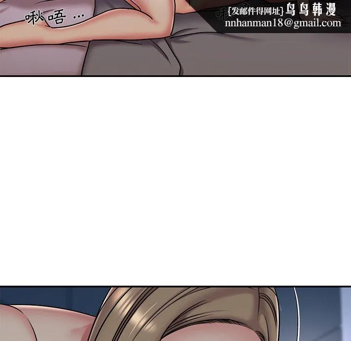 男孩没人爱 第47章 第48页