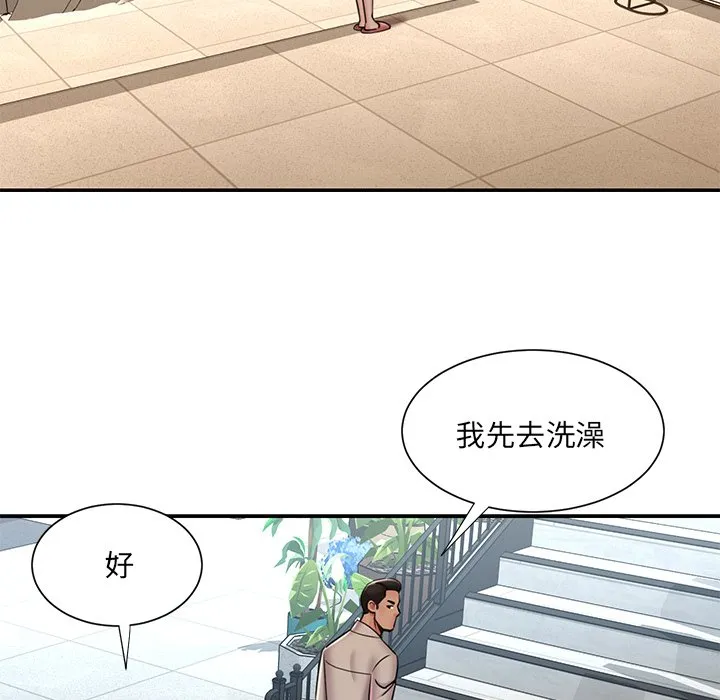 男孩没人爱 第47章 第8页