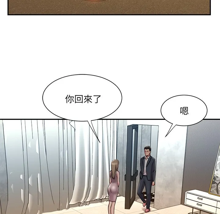 男孩没人爱 第47章 第7页