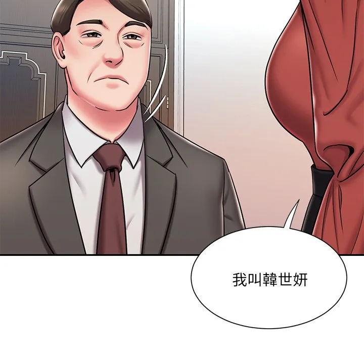 男孩没人爱 第47章 第92页