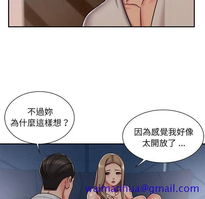 男孩没人爱 第47章 第31页
