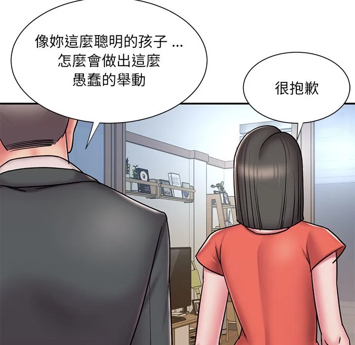 男孩没人爱 第47章 第60页