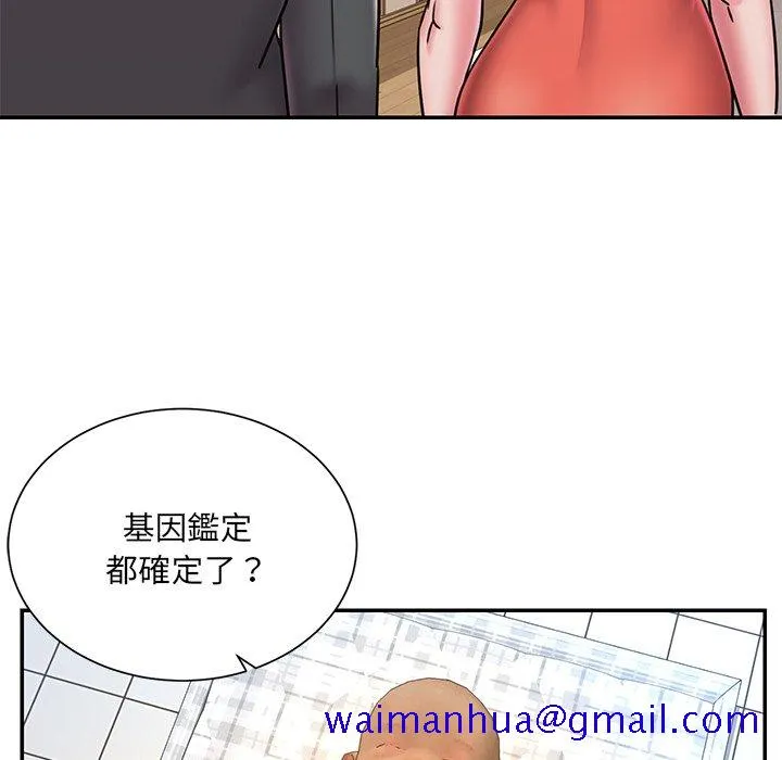 男孩没人爱 第47章 第61页